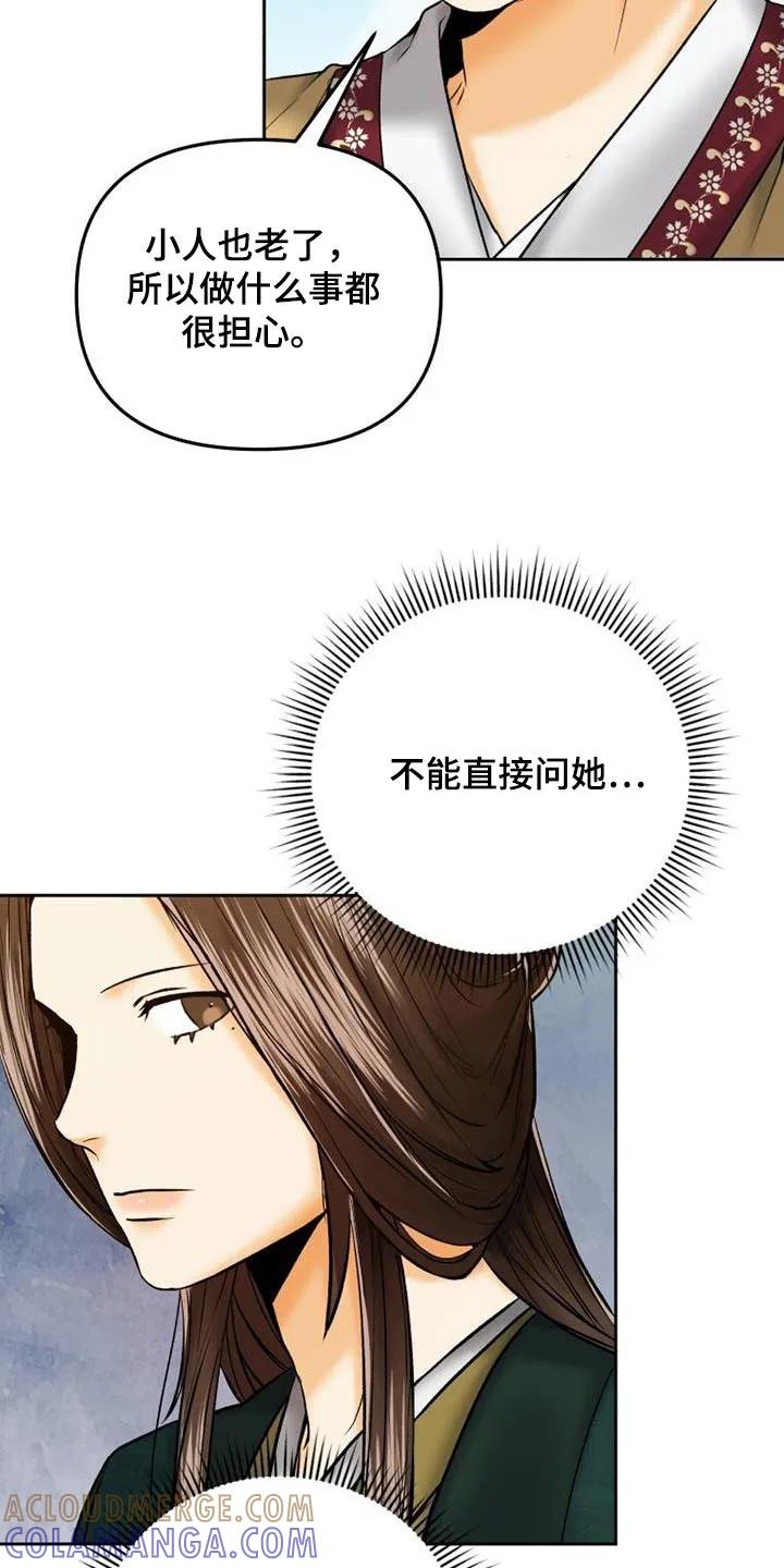 《拯救剧本里的我》第32章：没发生什么事 第3页