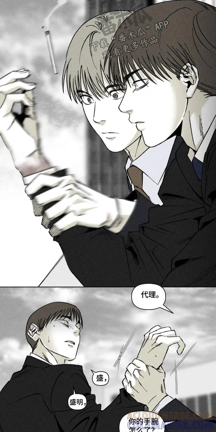 《强人锁男》第33章：你的手怎么了 第17页