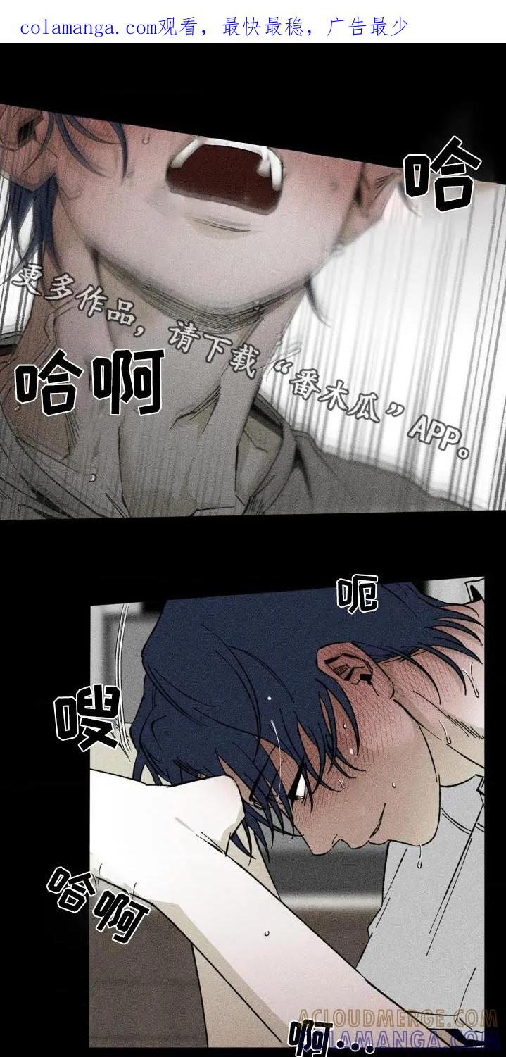 《强人锁男》第33章：你的手怎么了 第1页