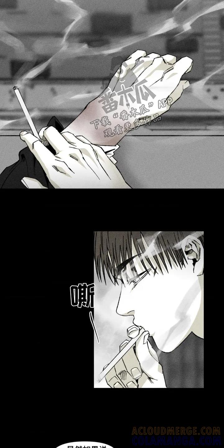 《强人锁男》第33章：你的手怎么了 第9页