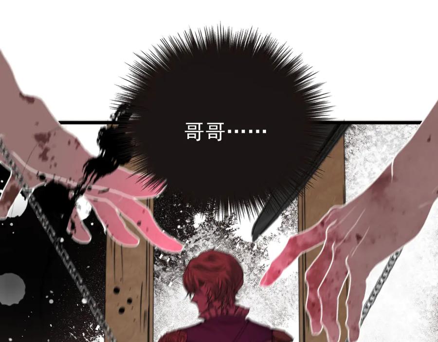 《凯洛斯山的十叶花》第31话 我要保护他 第35页