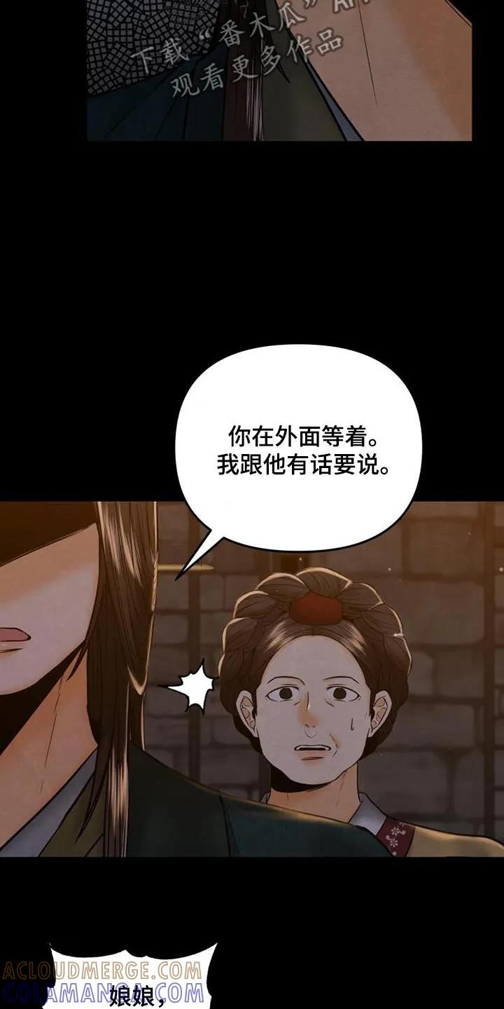 《拯救剧本里的我》第33章：交易 第7页