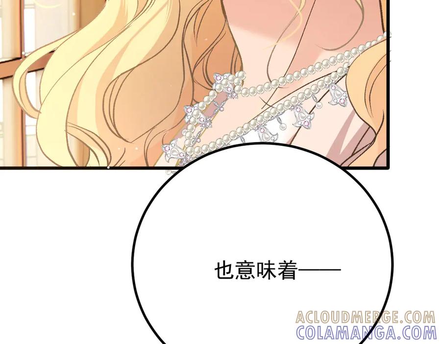 《凯洛斯山的十叶花》第31话 我要保护他 第21页