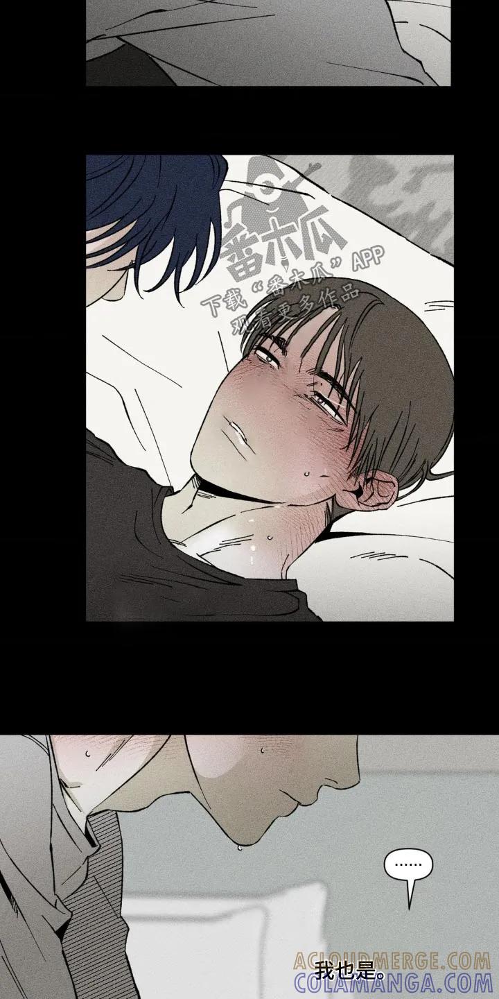 《强人锁男》第33章：你的手怎么了 第5页