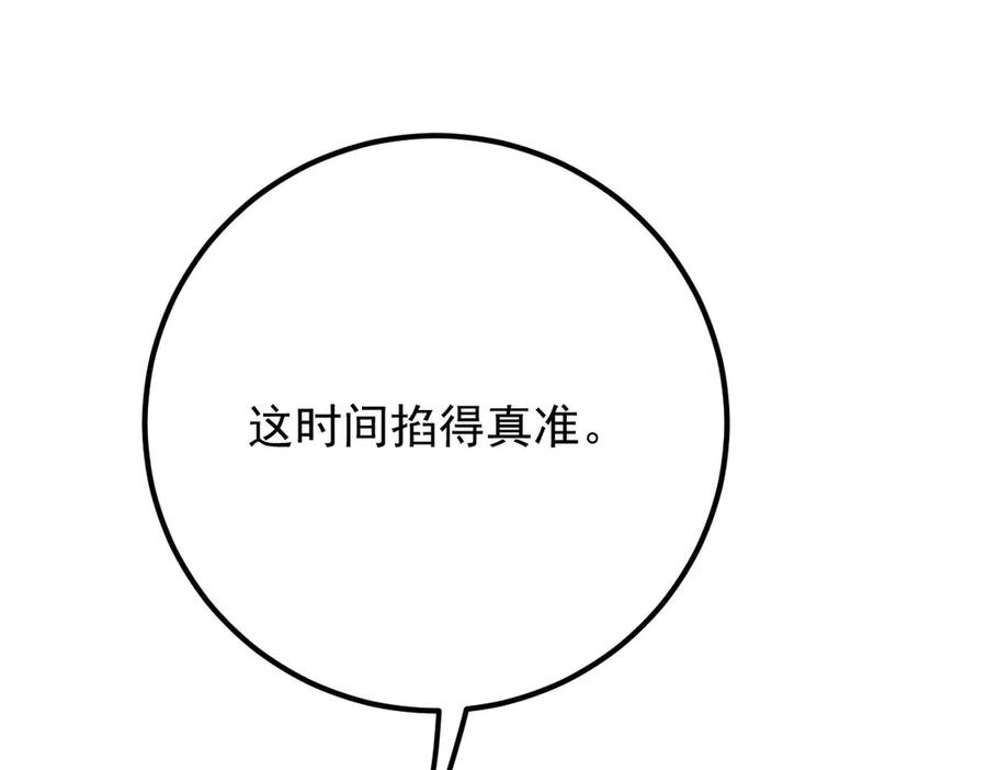 《凯洛斯山的十叶花》第31话 我要保护他 第15页