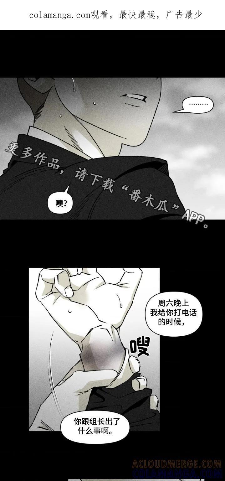 《强人锁男》第34章：是误会了 第1页