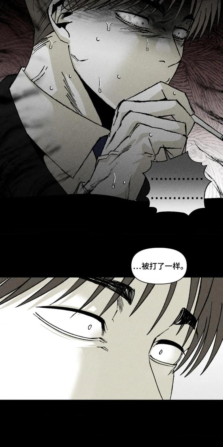 《强人锁男》第34章：是误会了 第10页