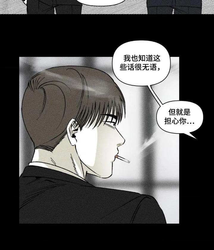《强人锁男》第34章：是误会了 第16页