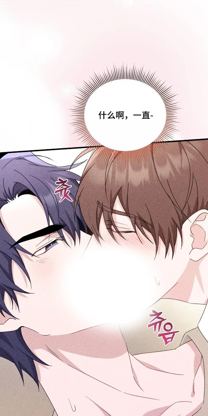 《危情三人戏》第44章：哪里奇怪了 第14页
