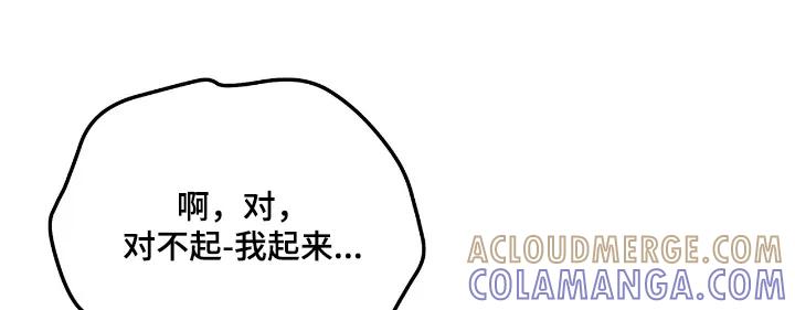 《危情三人戏》第44章：哪里奇怪了 第7页