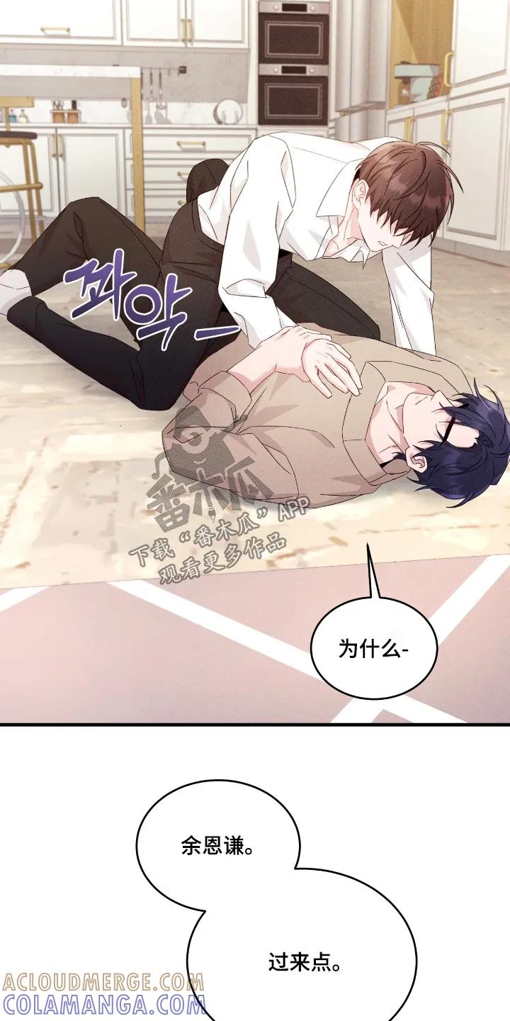 《危情三人戏》第44章：哪里奇怪了 第9页