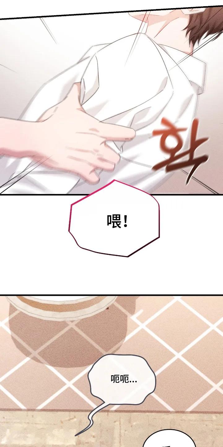 《危情三人戏》第44章：哪里奇怪了 第4页