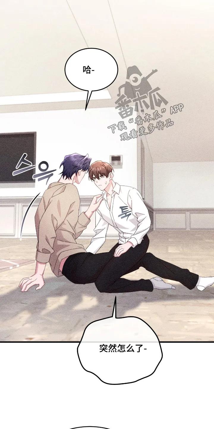 《危情三人戏》第44章：哪里奇怪了 第16页