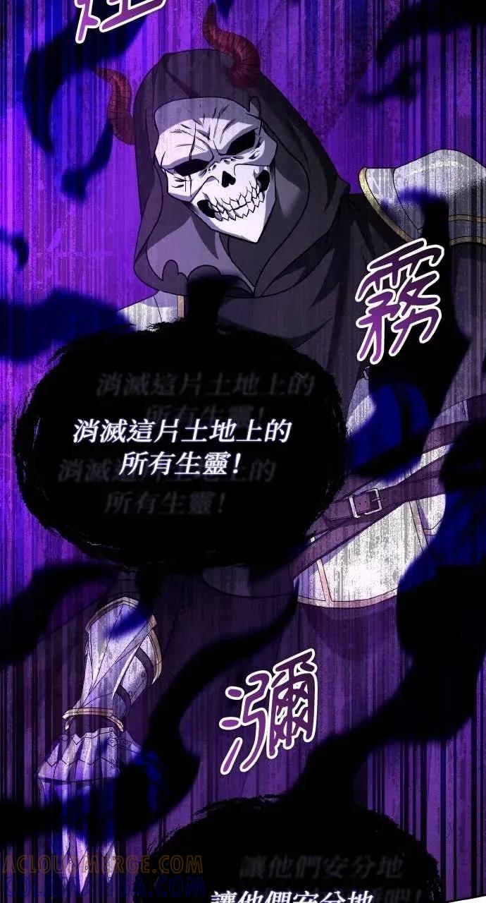 《分身封神中》第47话 第31页