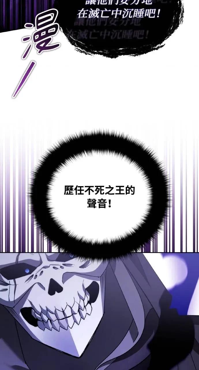 《分身封神中》第47话 第32页