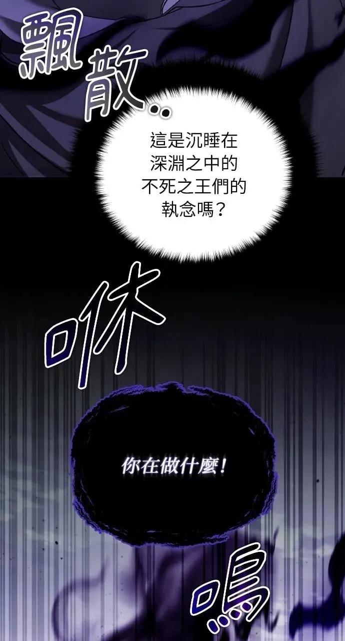 《分身封神中》第47话 第33页