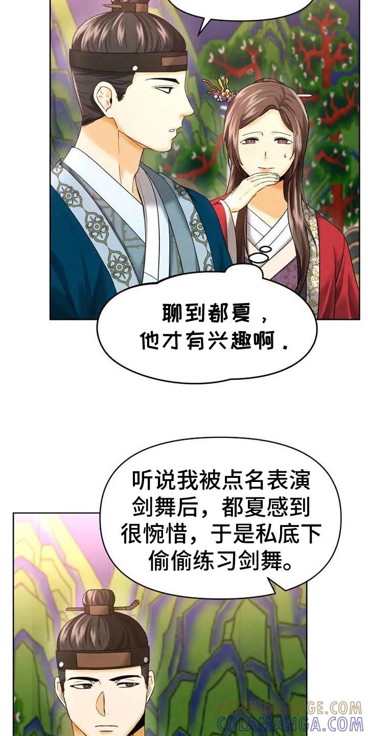 《拯救剧本里的我》第5章：登场 第7页