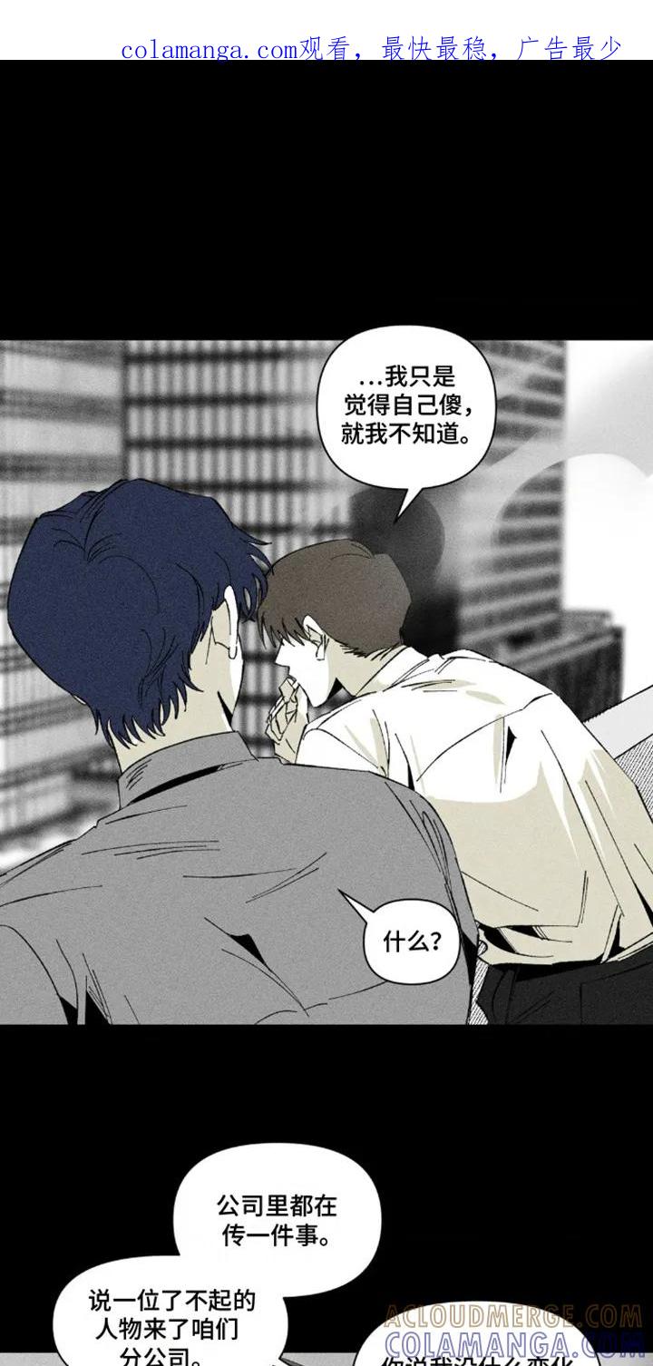 《强人锁男》第5章：解围 第1页