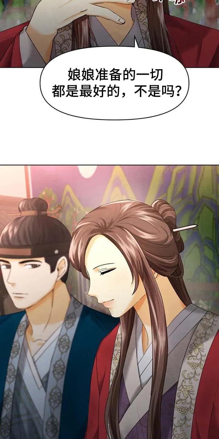 《拯救剧本里的我》第5章：登场 第10页