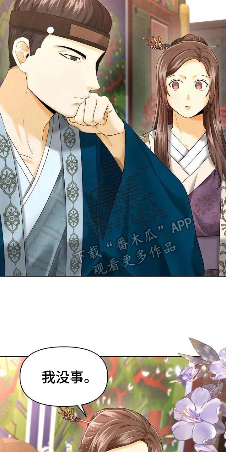 《拯救剧本里的我》第5章：登场 第2页