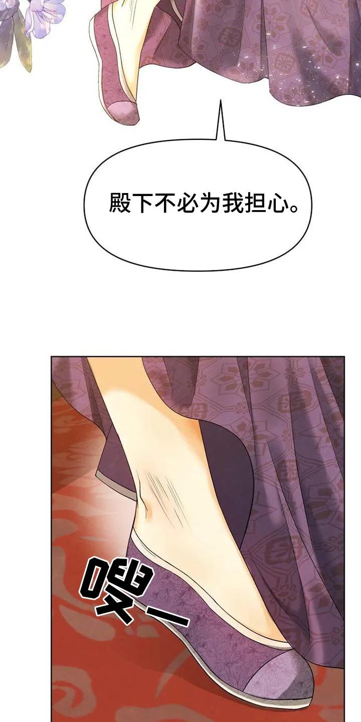 《拯救剧本里的我》第5章：登场 第4页