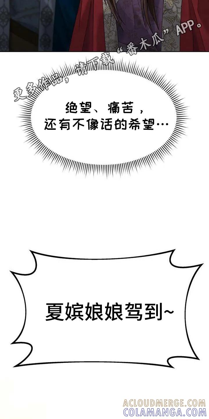 《拯救剧本里的我》第5章：登场 第11页