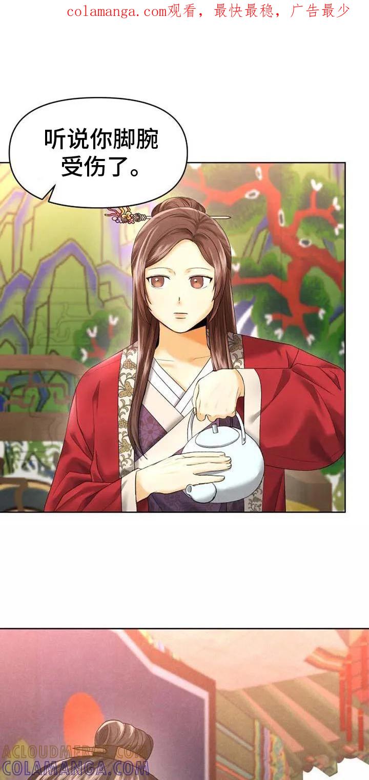 《拯救剧本里的我》第5章：登场 第1页