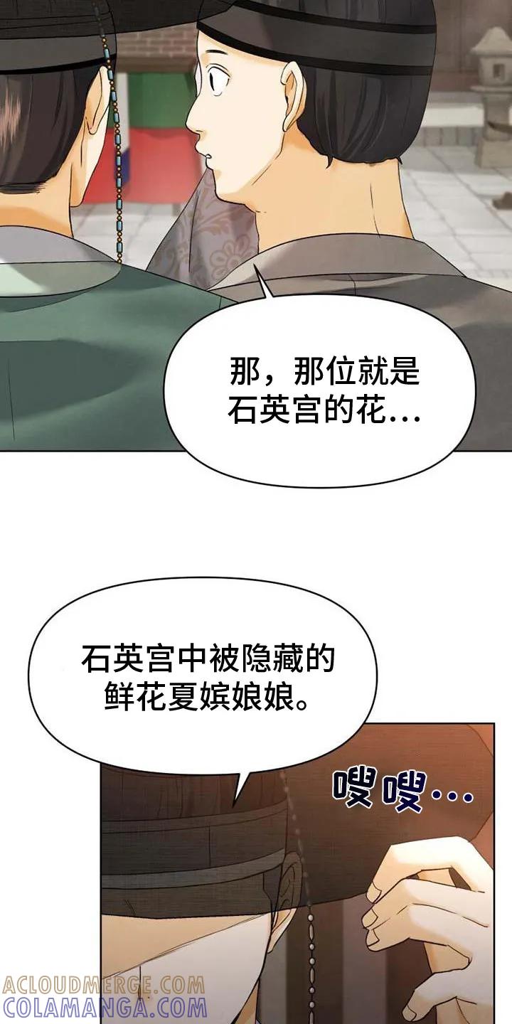 《拯救剧本里的我》第5章：登场 第15页