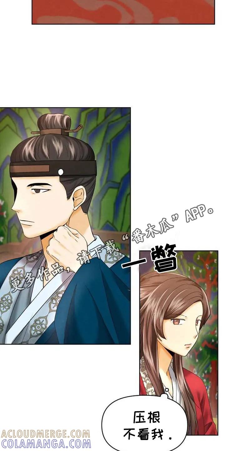 《拯救剧本里的我》第5章：登场 第5页