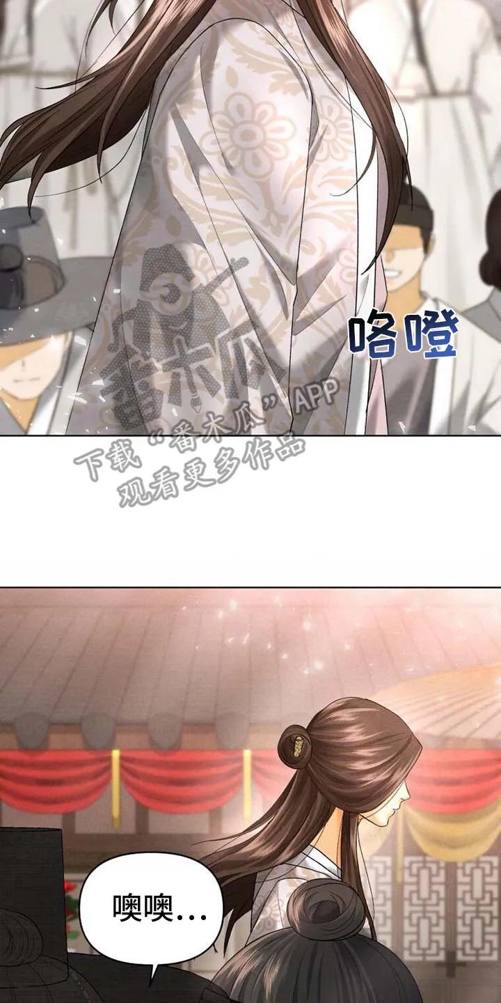 《拯救剧本里的我》第5章：登场 第14页