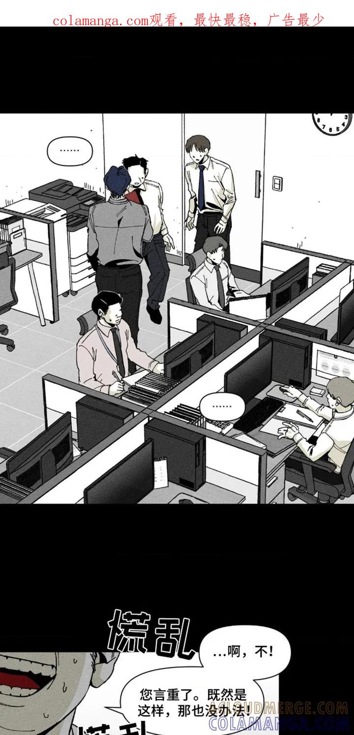 《强人锁男》第6章：心累 第1页