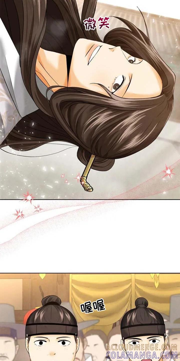 《拯救剧本里的我》第6章：剑舞 第7页