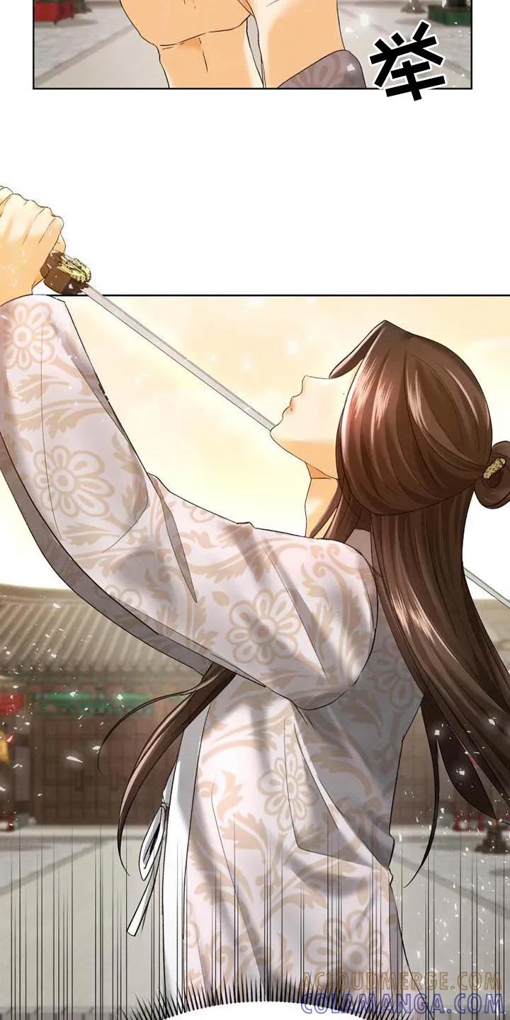《拯救剧本里的我》第6章：剑舞 第13页
