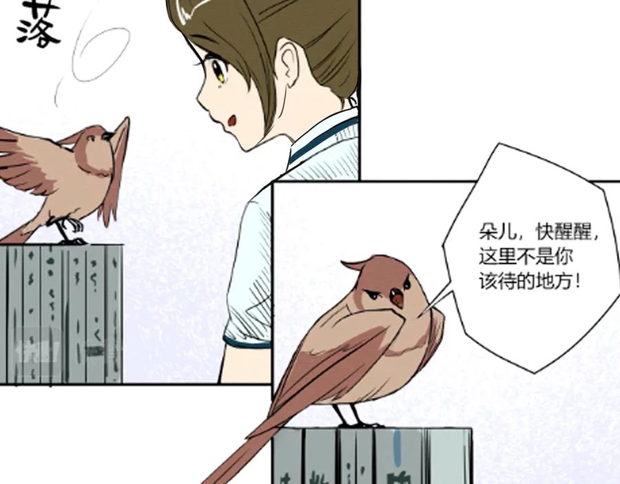 《此山彼云间》零 第16页