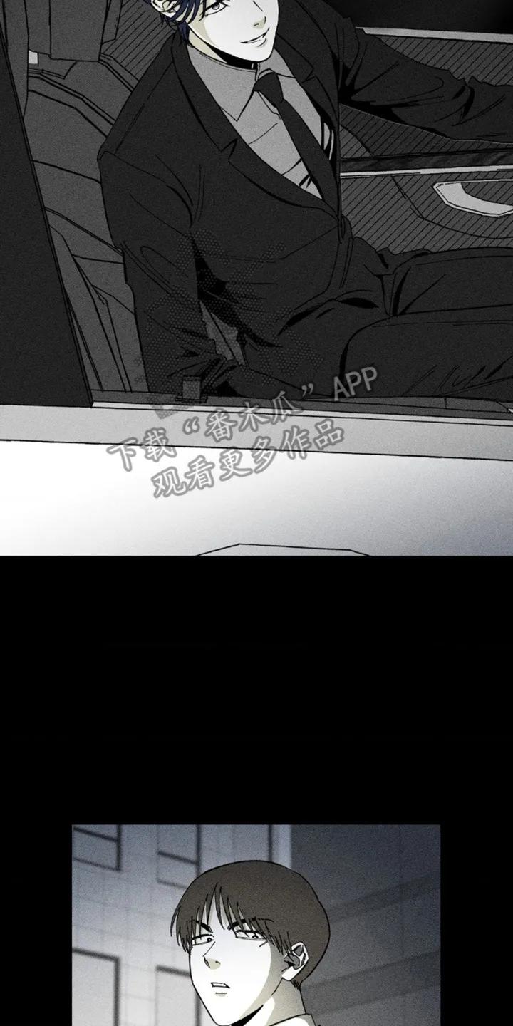 《强人锁男》第6章：心累 第14页