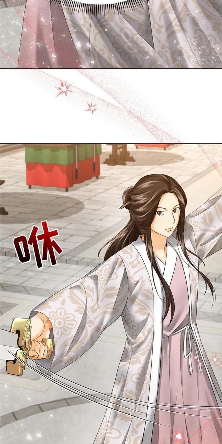 《拯救剧本里的我》第6章：剑舞 第4页
