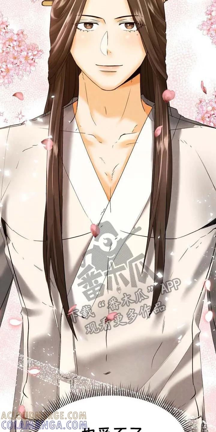 《拯救剧本里的我》第6章：剑舞 第17页