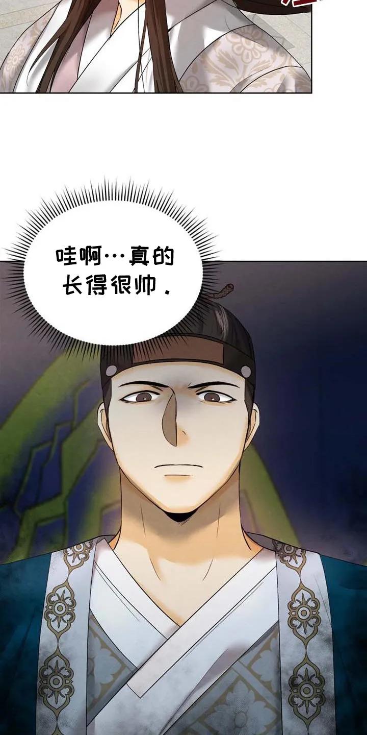 《拯救剧本里的我》第6章：剑舞 第10页