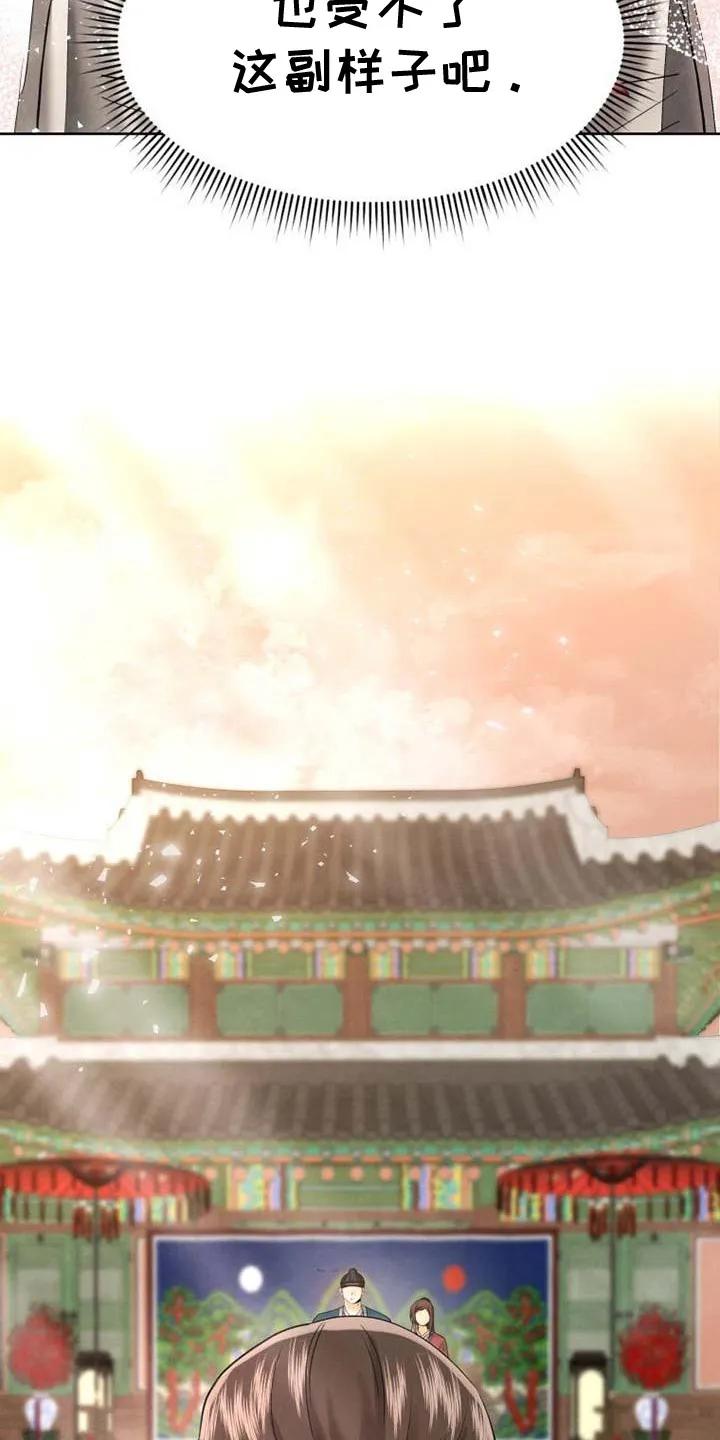 《拯救剧本里的我》第6章：剑舞 第18页