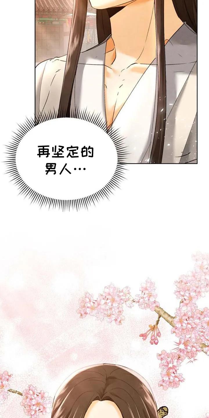 《拯救剧本里的我》第6章：剑舞 第16页
