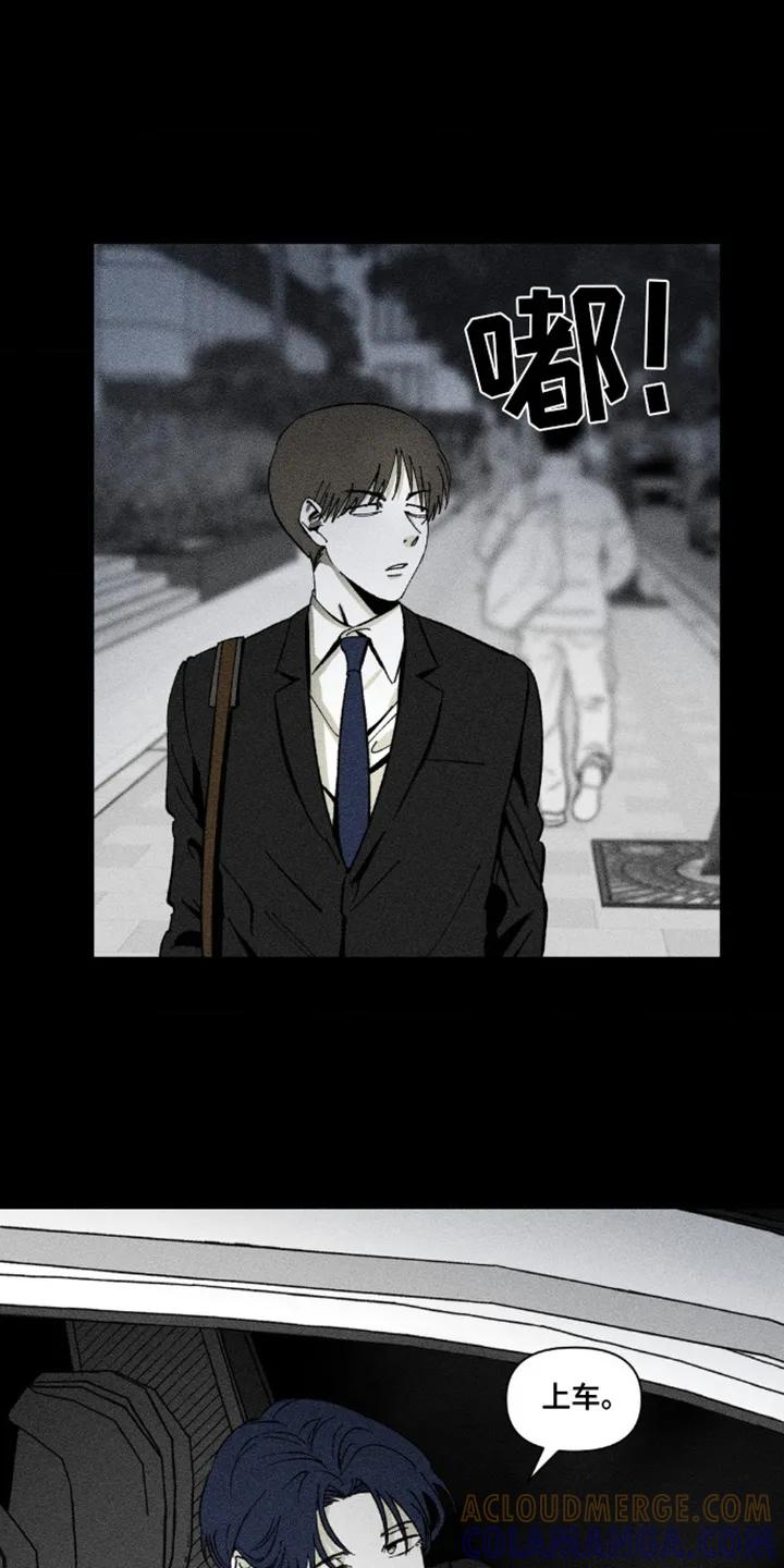 《强人锁男》第6章：心累 第13页