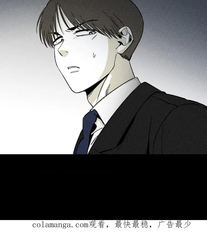 《强人锁男》第6章：心累 第18页