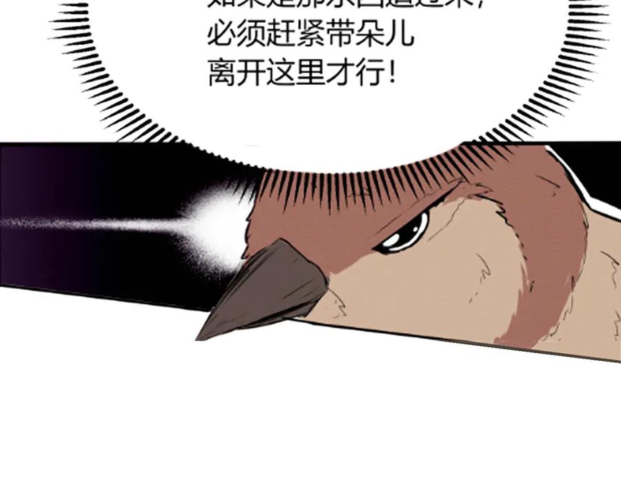 《此山彼云间》零 第24页