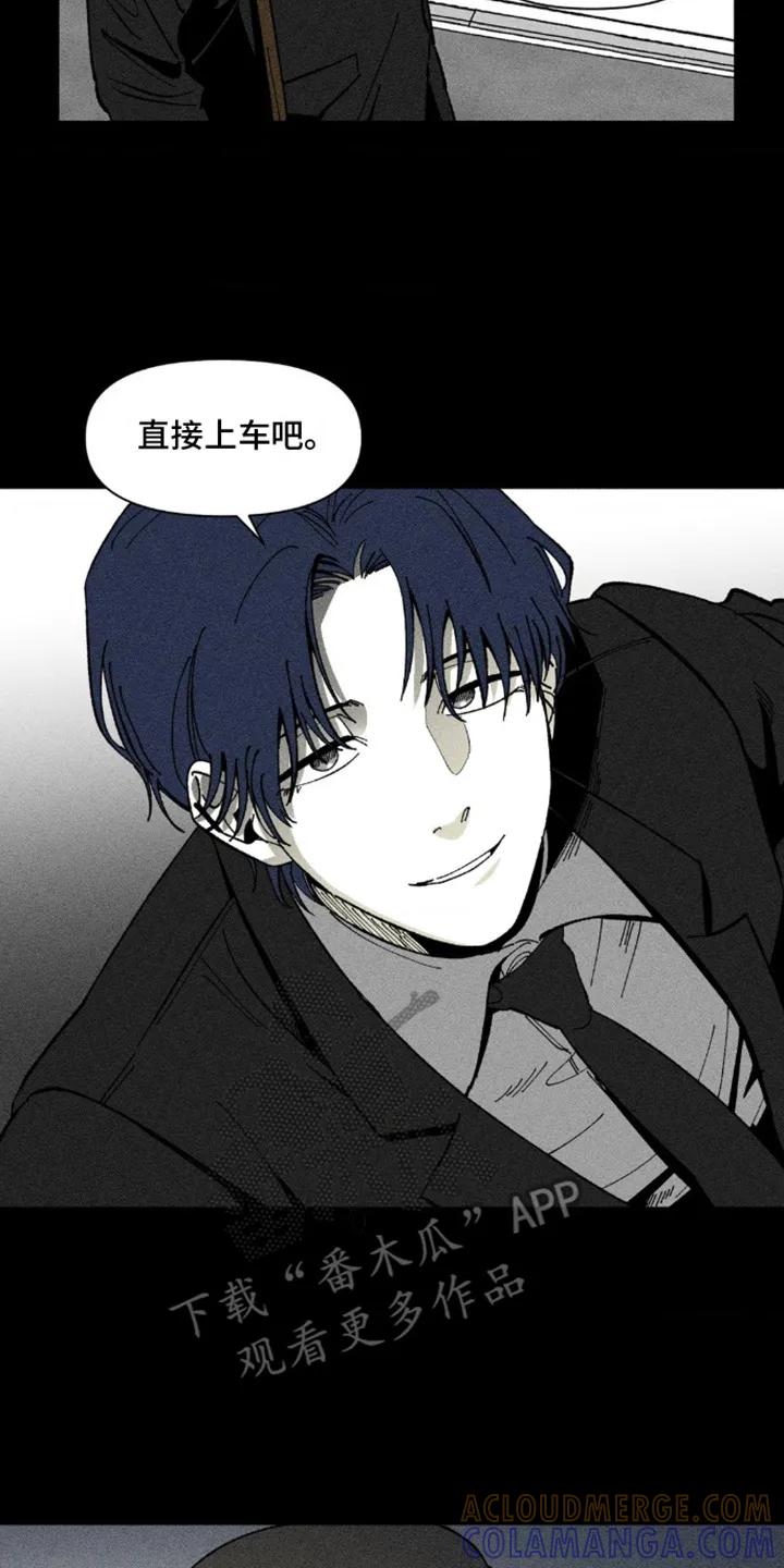 《强人锁男》第6章：心累 第17页