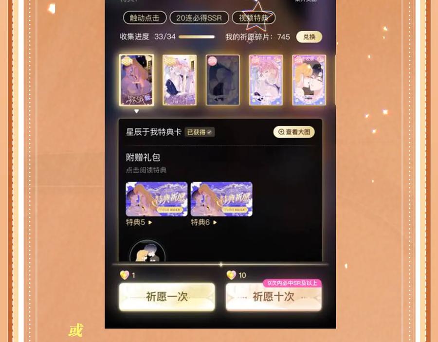 《情靡》特典公开：9月21日 情靡夫妇第一次野营，意外频出！ 第20页
