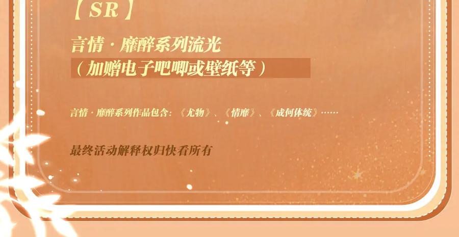 《情靡》特典公开：9月21日 情靡夫妇第一次野营，意外频出！ 第18页