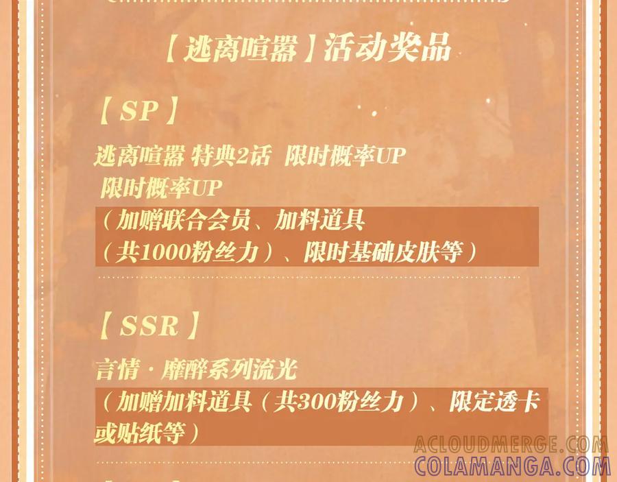 《情靡》特典公开：9月21日 情靡夫妇第一次野营，意外频出！ 第17页