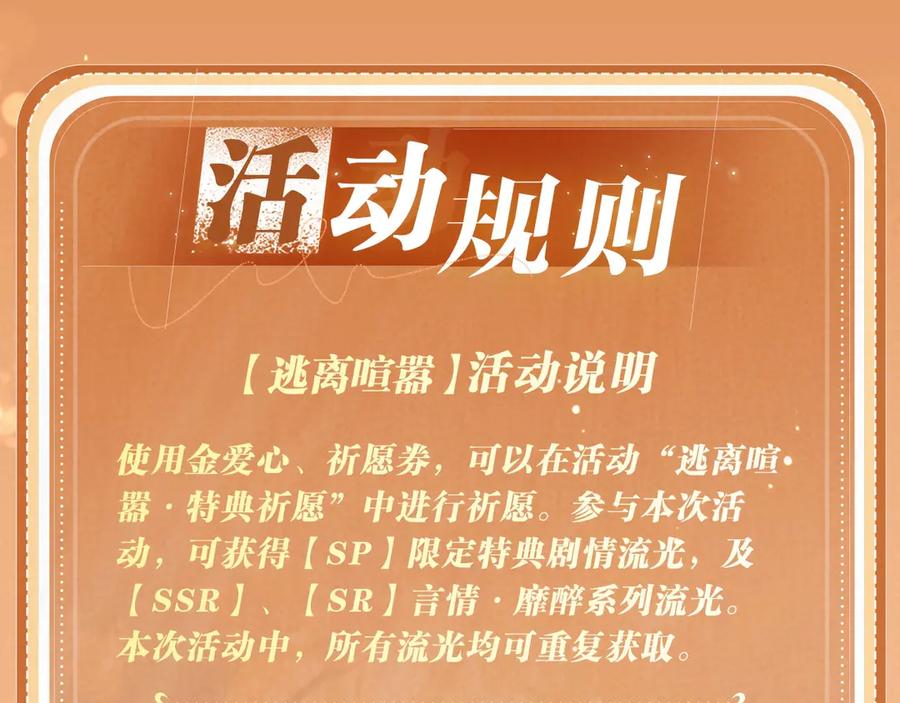 《情靡》特典公开：9月21日 情靡夫妇第一次野营，意外频出！ 第16页