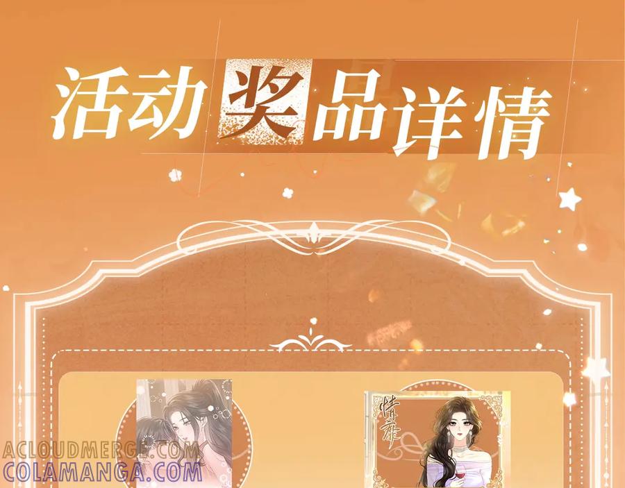 《情靡》特典公开：9月21日 情靡夫妇第一次野营，意外频出！ 第13页