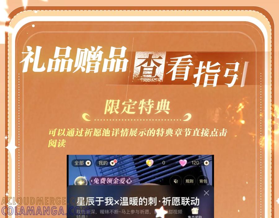 《情靡》特典公开：9月21日 情靡夫妇第一次野营，意外频出！ 第19页